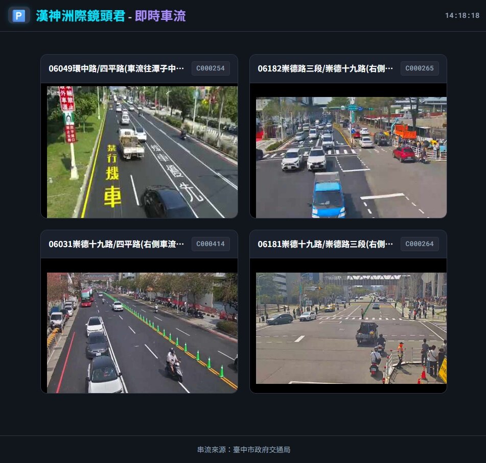 漢神洲際購物廣場開幕，盧秀燕表示，推鏡頭君可分散人流。圖／台中市政府