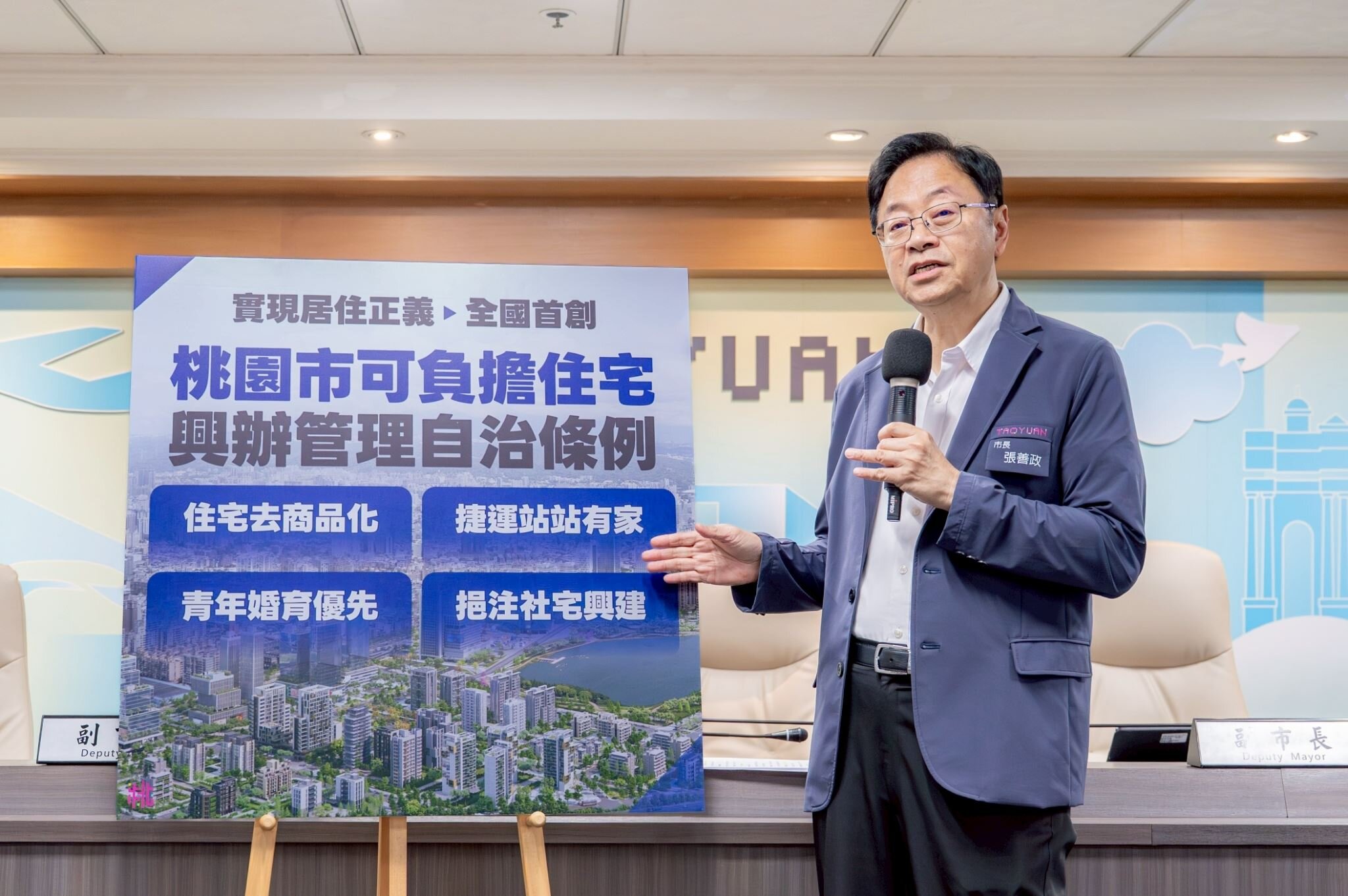 助青年成家！桃園首創「可負擔住宅自治條例」　6重點一次看