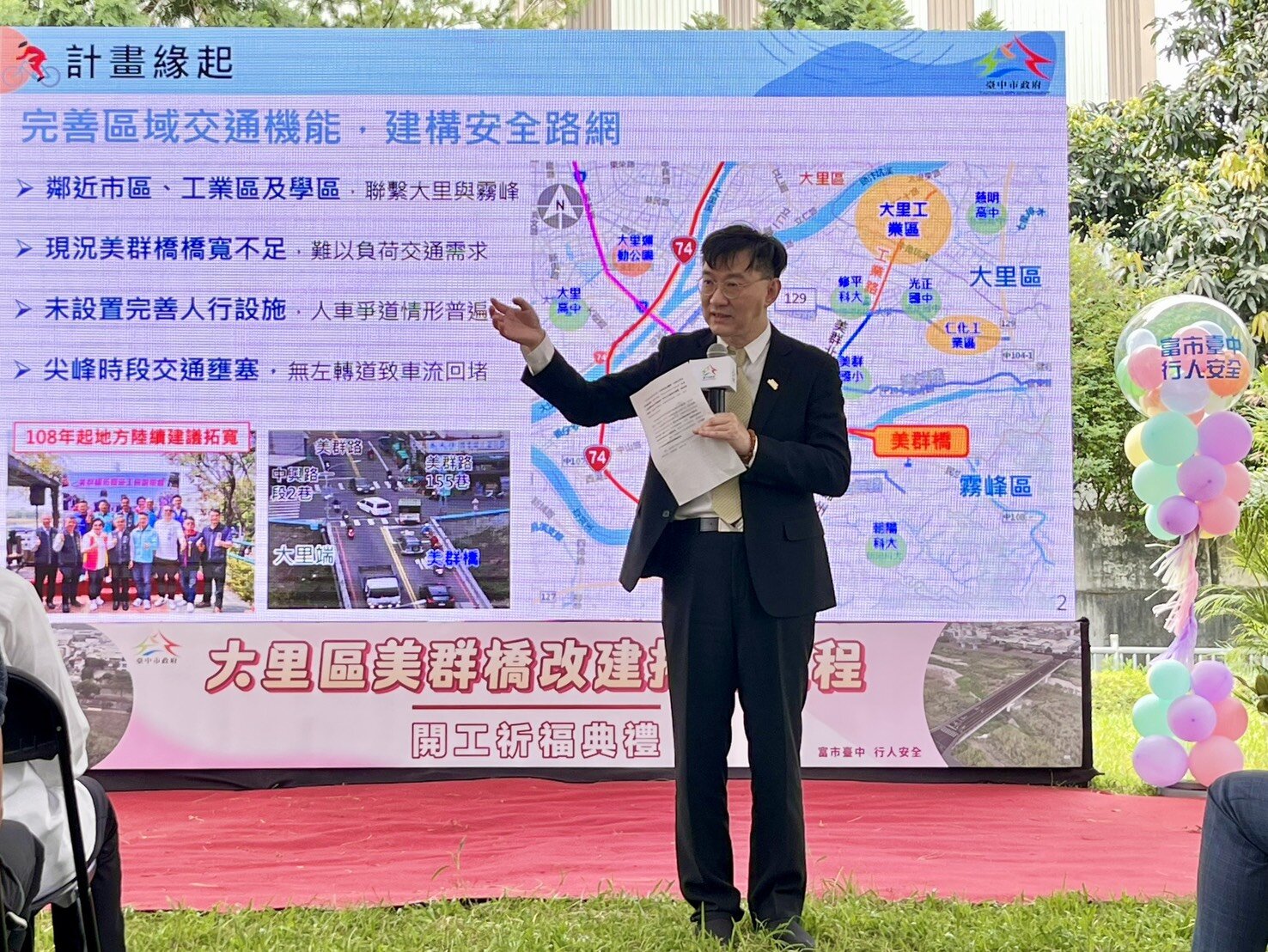 內政部補助7成！砸近2.8億拓寬台中「這座橋」　將串聯大里、霧峰2區