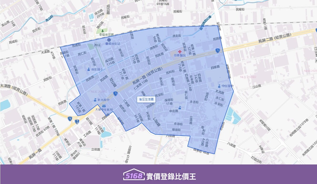 後庄生活圈以台鐵後庄火車站為中心，向南延伸至鳳林四路，向北涵蓋至民有一街一帶。圖／5168實價登錄比價王