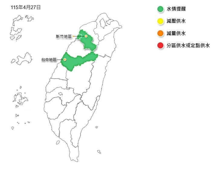 春雨挹注水情回穩　新竹地區解除減壓供水轉綠燈。圖／經濟部水利署提供