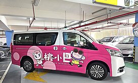 9人座桃小巴年底達120條　盼紓解桃園公車駕駛荒