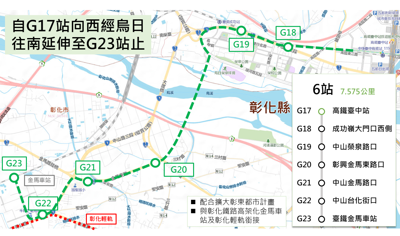 烏日彰化段路線說明示意圖。圖／台中市府提供