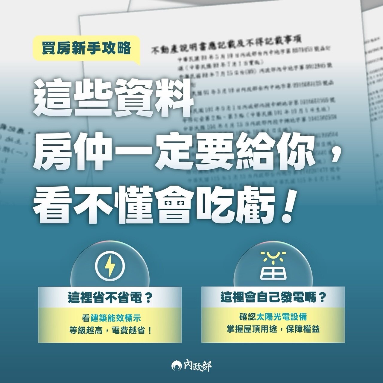 圖／內政部臉書