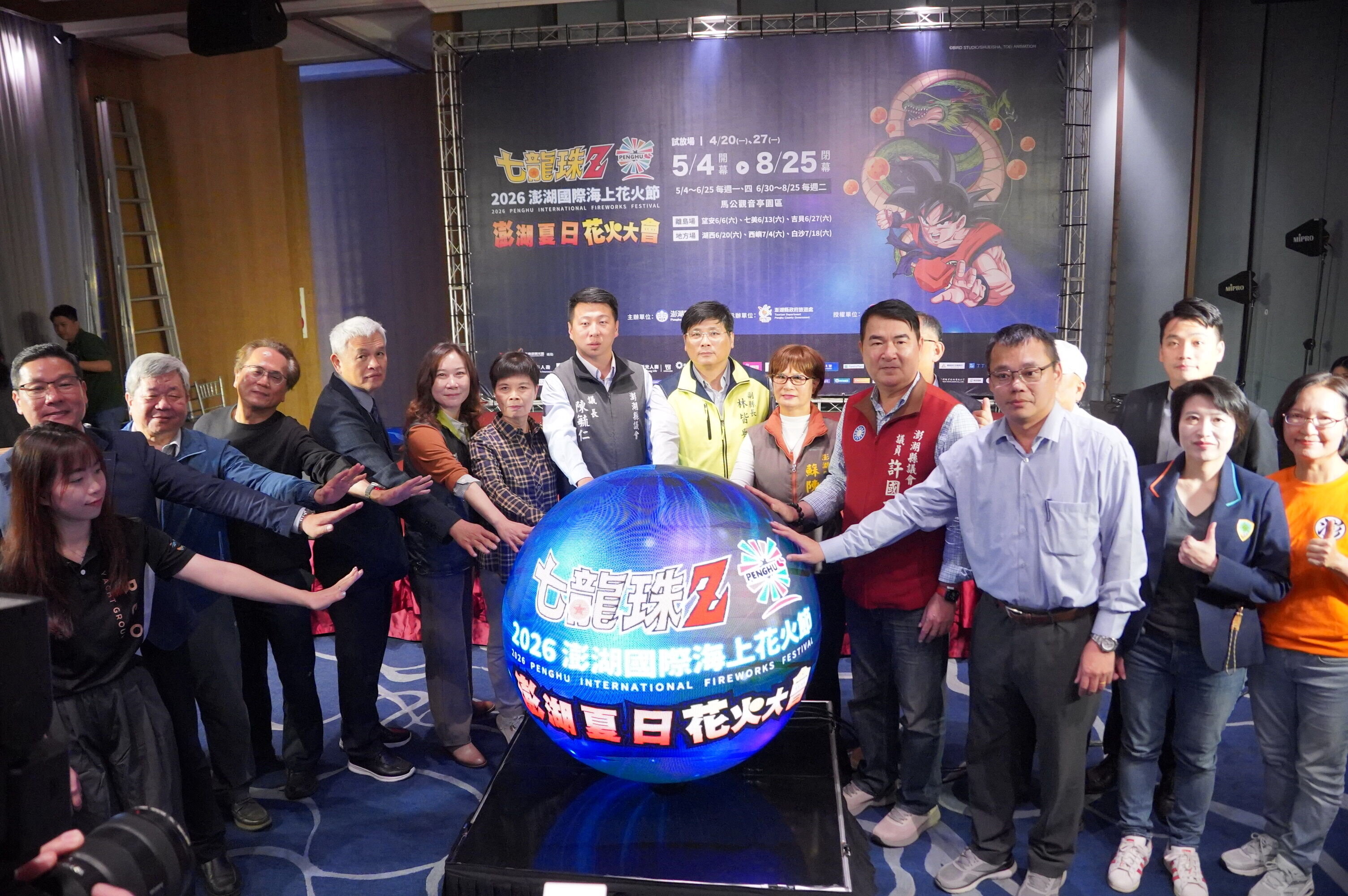 2026澎湖國際海上花火節啟動儀式。圖／澎湖縣府提供