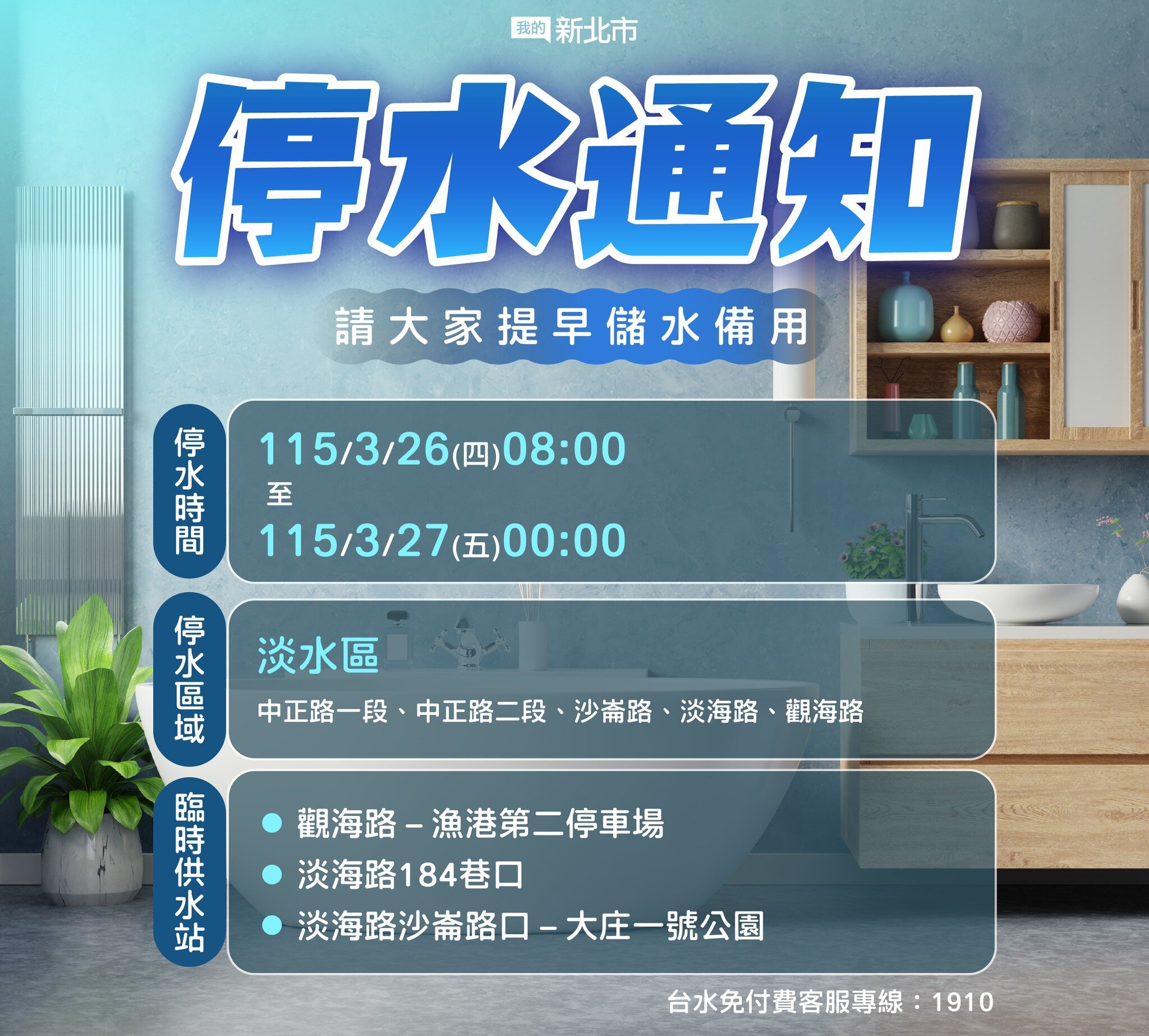 。圖／我的新北市臉書粉專