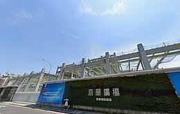 京華城案一審宣判　基地無法勘驗仍僅有鋼骨構造