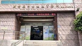 繼承者是你嗎？竹縣總值18億房地產沒人領　別讓權益睡著了