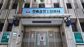 老年、退休給付可線上辦　勞保局開放行動電話認證