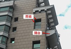 [中古屋五大盲點系列-1]雨遮不計價玩真的？登記坪數怎麼看？