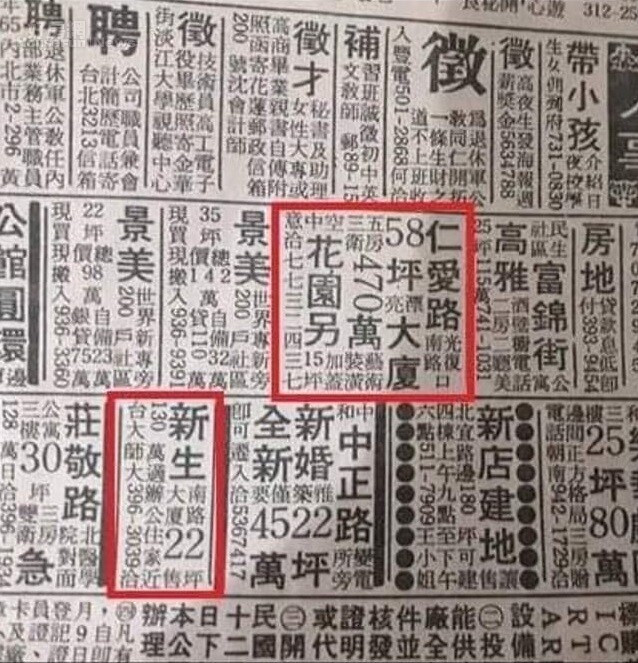 470萬買北市仁愛路大廈！民眾：為何不早生20年