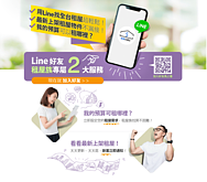 租房速度搶不過別人？可用這法寶獲得最新房屋資訊