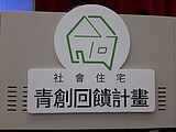 青年創新回饋計畫logo