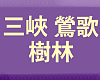 2020青年安心成家購屋優惠方案懶人包全圖解_實價登錄比價王