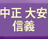 2020青年安心成家購屋優惠方案懶人包全圖解_實價登錄比價王