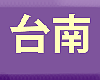 2020青年安心成家購屋優惠方案懶人包全圖解_實價登錄比價王