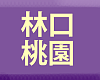 2020青年安心成家購屋優惠方案懶人包全圖解_實價登錄比價王