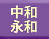 2020青年安心成家購屋優惠方案懶人包全圖解_實價登錄比價王