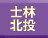 2020青年安心成家購屋優惠方案懶人包全圖解_實價登錄比價王