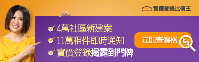 專家曝房市大危機！「3噩耗」恐把錢全賠光了