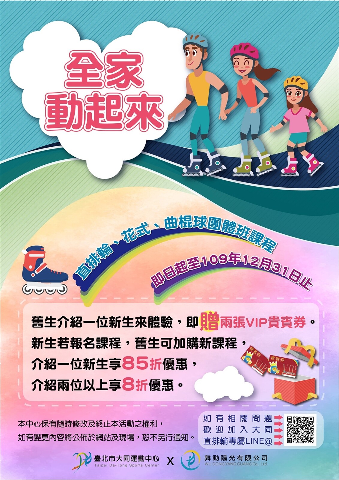 中山運動中心成交403件 雙北市運動宅成交爆增