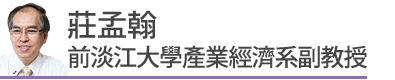 房產專家莊孟翰對疫情房市的看法 | 實價登錄比價王