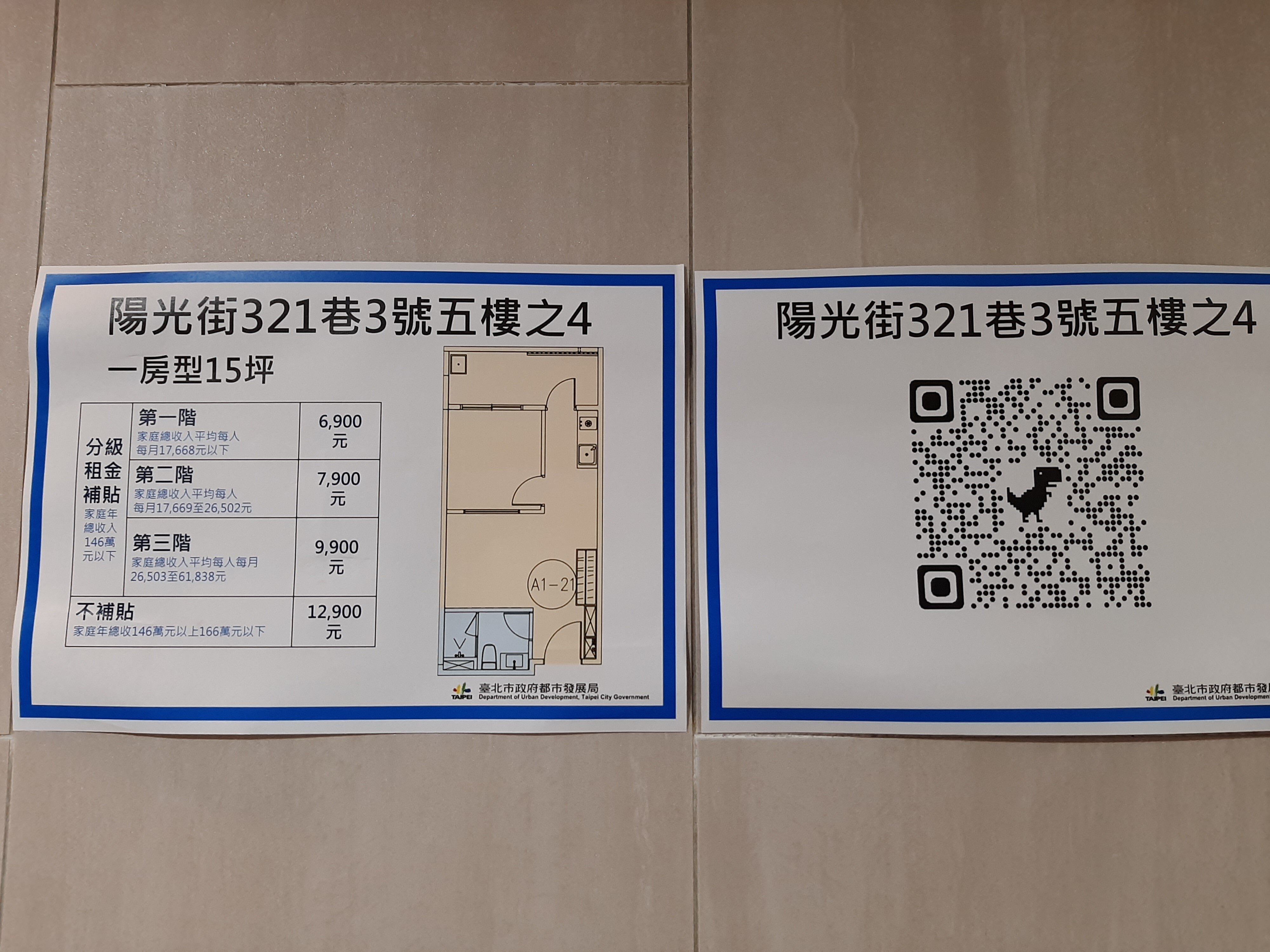 內湖瑞光社宅開箱 一房型 | 實價登錄比價王