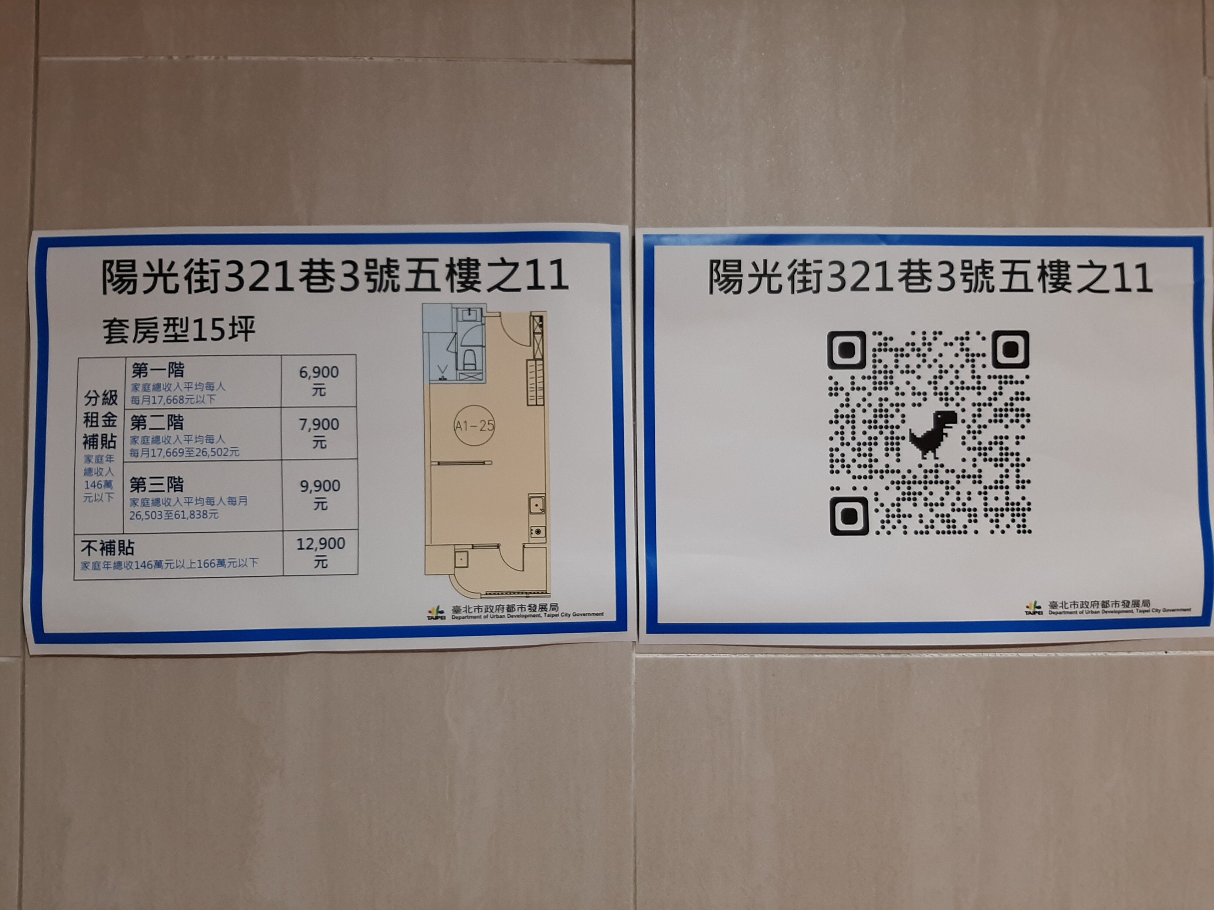 內湖瑞光社宅開箱 套房型 | 實價登錄比價王