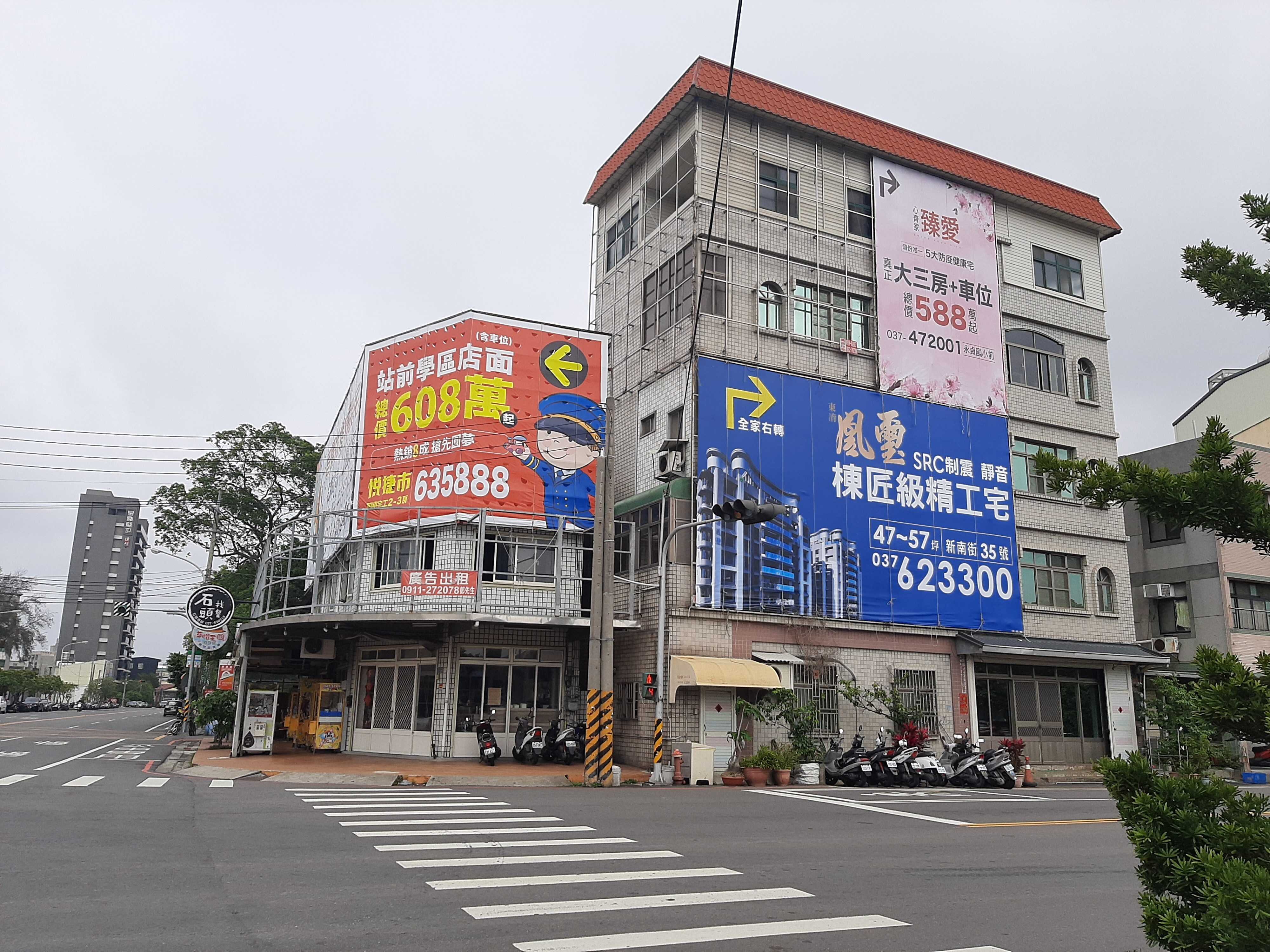 台積電竹南廠附近推案 | 實價登錄比價王