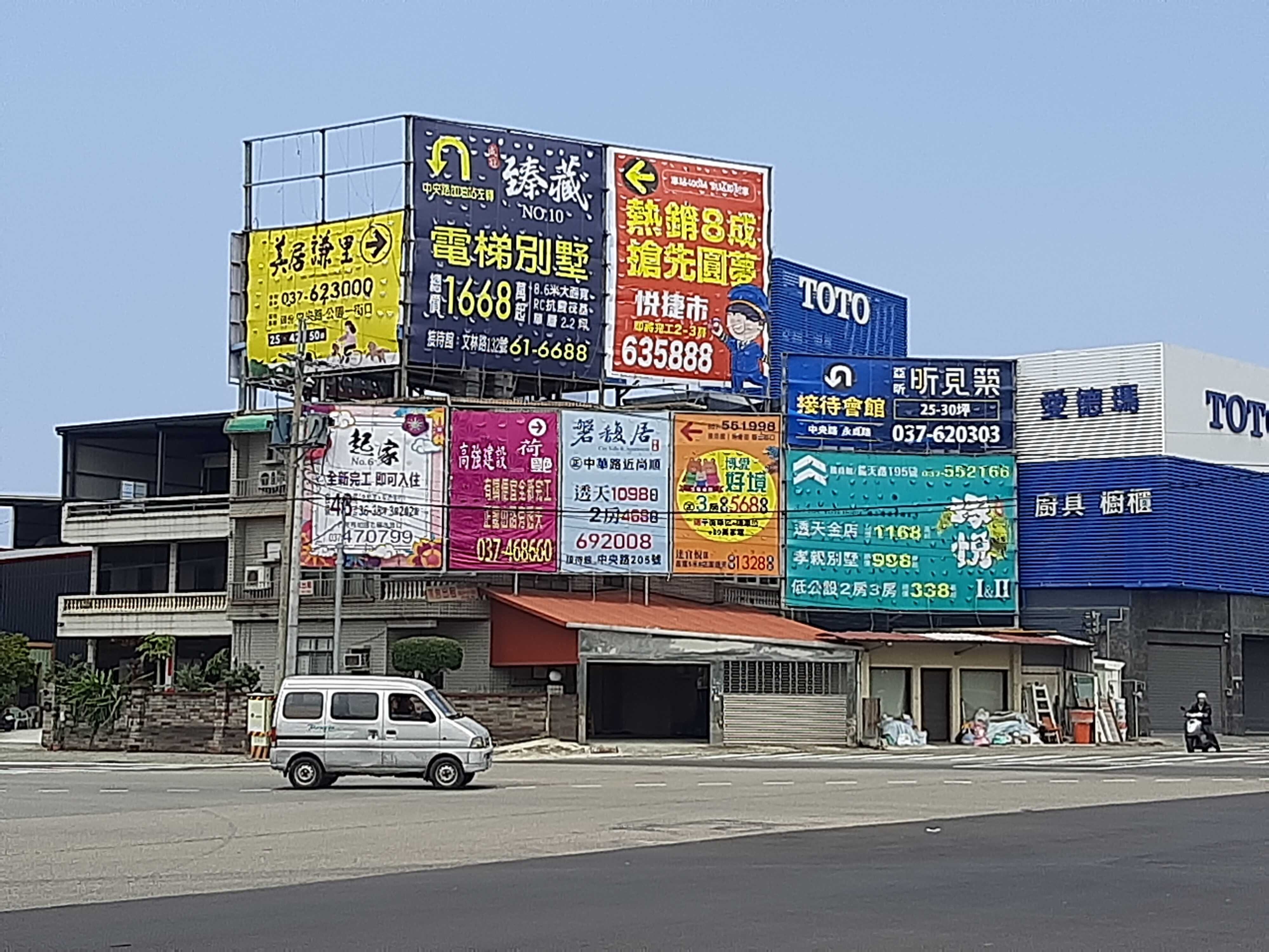 台積電竹南廠附近推案 | 實價登錄比價王