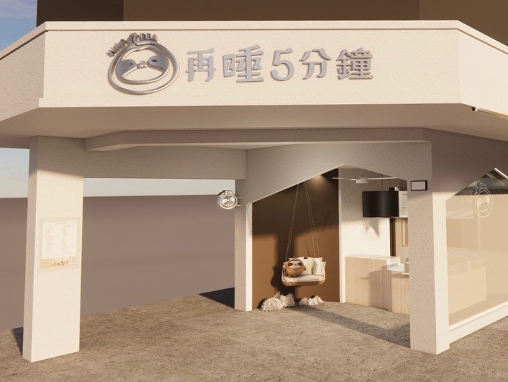 再睡五分鐘 PK 有飲！YouTuber搶開手搖飲店 東區租金變...
