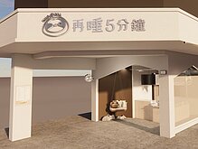 再睡五分鐘 PK 有飲！YouTuber搶開手搖飲店 東區租金變變變？！