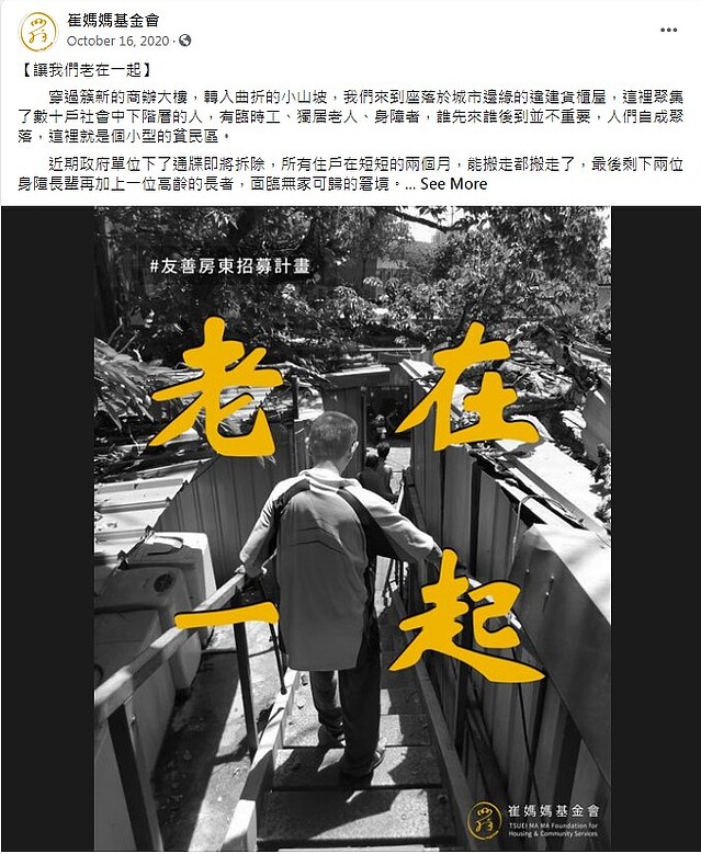 [未來住房3]當你老了，你的未來會住在哪裡呢?