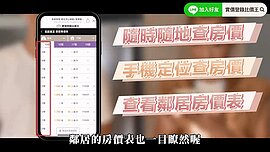 板橋離台北近很便利？小禎一聽反推這：不會輸！