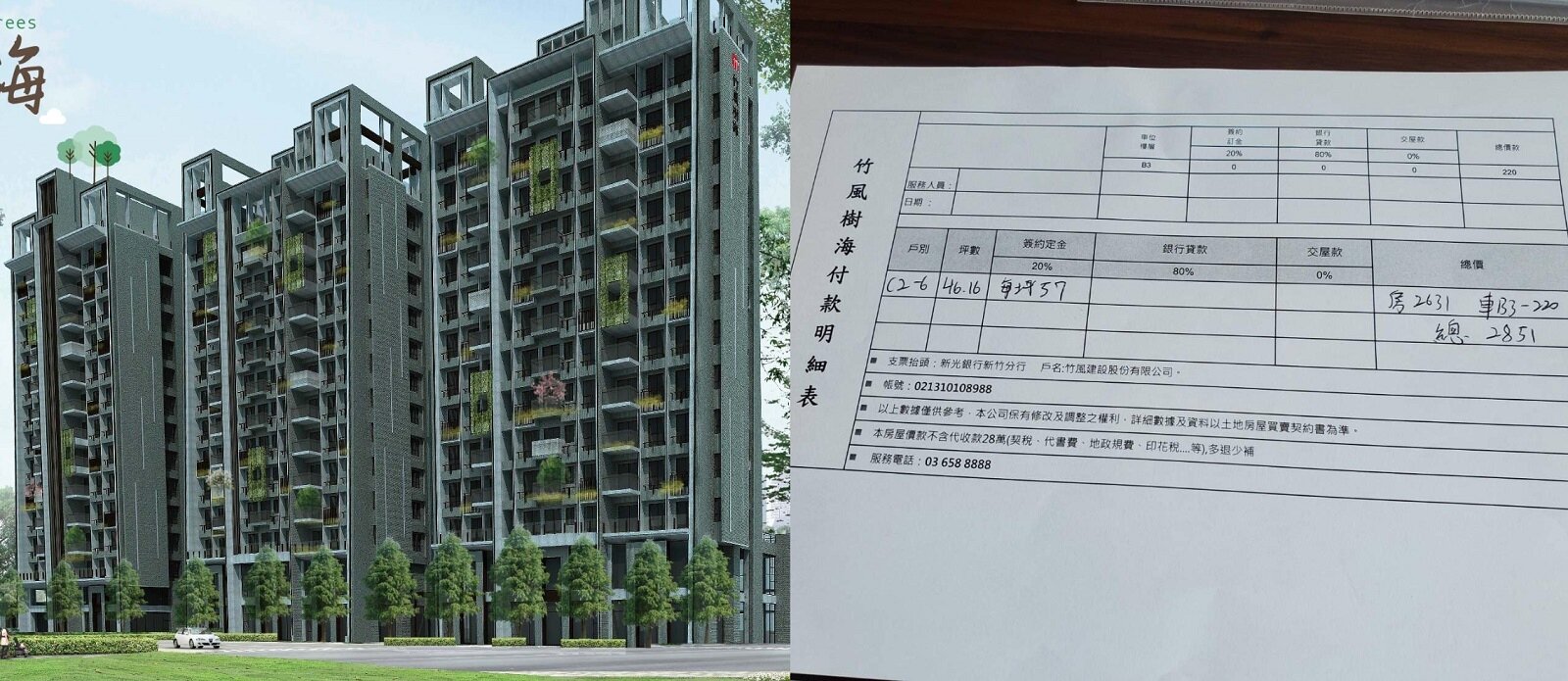 每坪57萬飆破開價！網瘋傳：竹北建案「付款明細表」專家:擾亂房市...