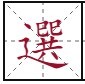 2021年實價登錄比價王房市年度關鍵字