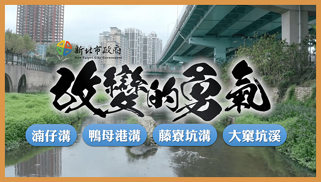 圖源／我的新北市、製圖／實價登錄比價王