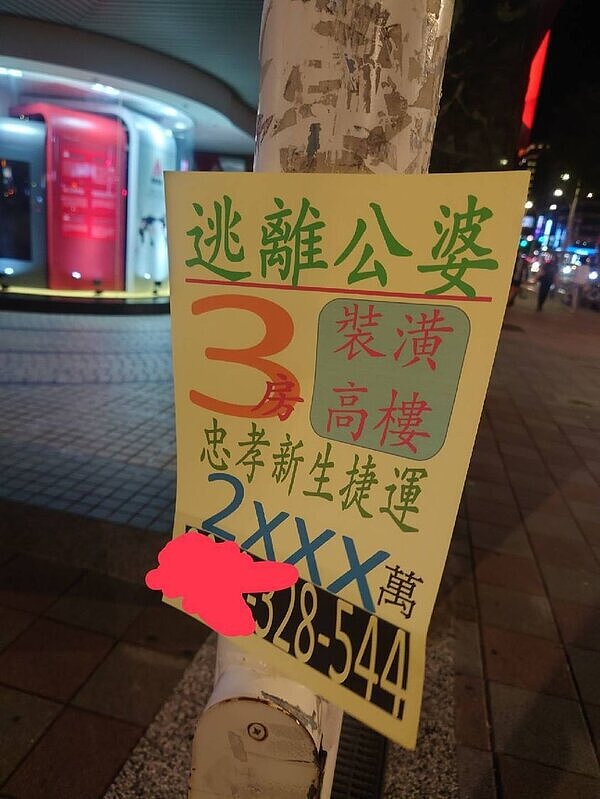 「逃離公婆」代價有多高？　1張照全網哀號：還談什麼自由