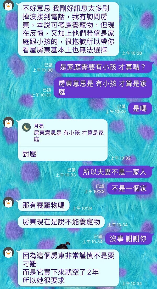 夫妻租屋碰壁只因「沒生小孩」！　嚴苛條件讓她嘆：一直很努力