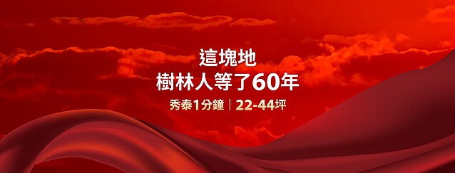 建商主打廣告文宣。圖翻攝自凱旋大苑臉書粉專