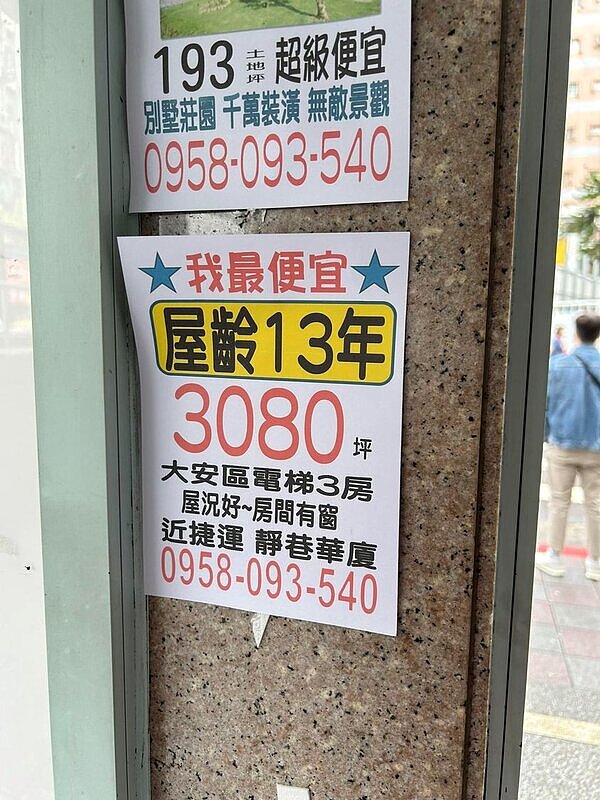 北市大安區電梯三房「3080坪」？　網喊好大：有錢人就是不一樣