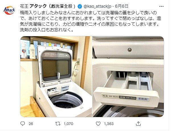 洗衣機「1步驟」最多人會犯的錯！　衣服怪味的源頭