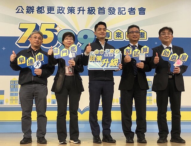 （有影）北市宣布公辦都更7599專案　蔣萬安：第一階段同意門檻降...