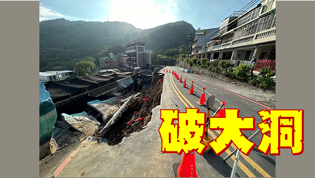 破大洞！樹林驚傳路面塌陷 公所安置8住戶 工程局曝最新搶修進度