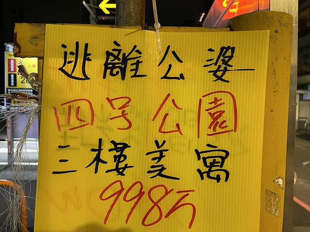 有網友分享新北中和一處房屋物件的售價,引起熱議。圖/翻攝自路上觀察學院
