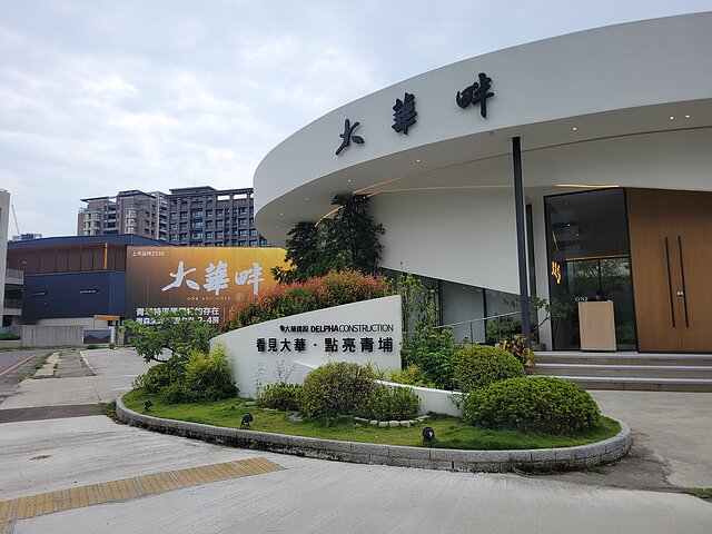 2023看房筆記／桃園市中壢區【大華畔】景觀宅（環境介紹＋價格分...