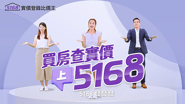 「5168實價登錄比價王」品牌大使曝光！　莎莎強勢再掀洗腦神曲風...