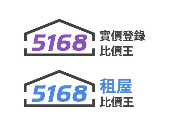 【平台更名聲明】「5168實價登錄比價王」持續提供找房查價創新服務