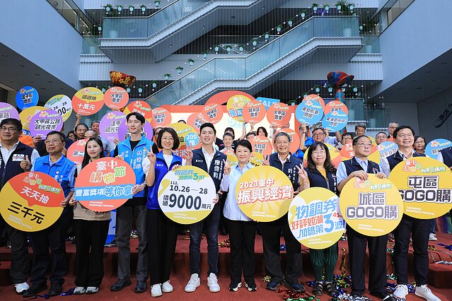 現金+房子+百萬名車 抽獎金逾2.5億！　台中購物節10/26登...