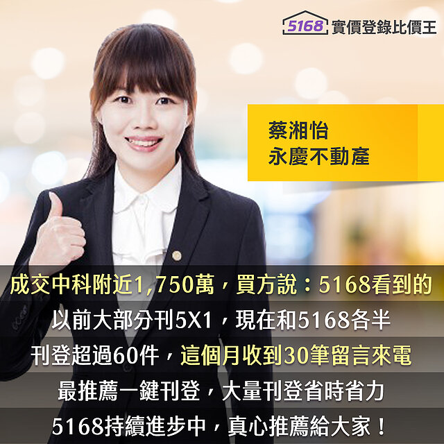 留言來電成效夯！　她曝「1,750萬成交案例」：買方說他5168...